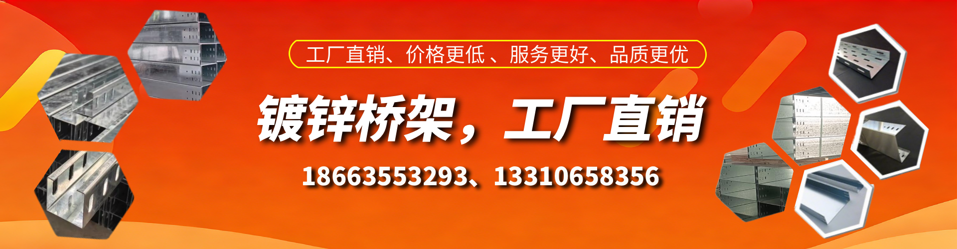 福建镀锌桥架厂家